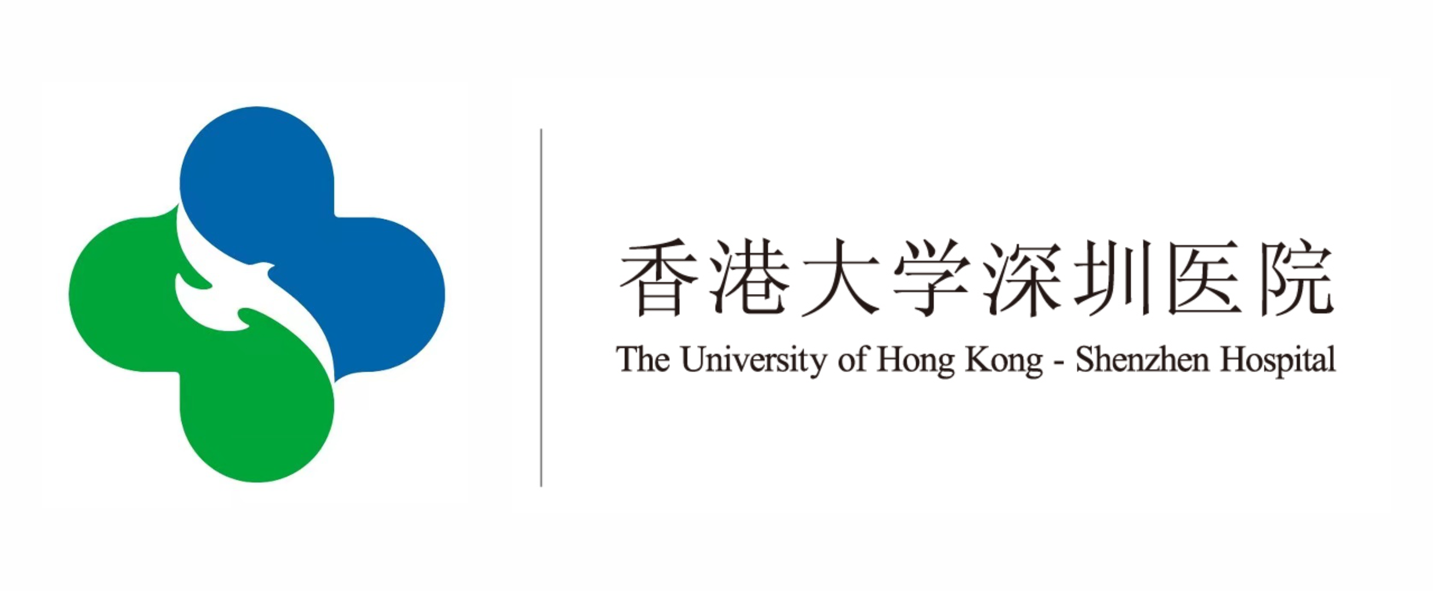 香港大學(xué)深圳醫(yī)院